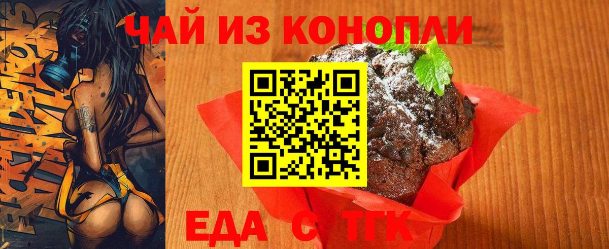 Canna-Cookies конопля  Вход с VPN  Краснокаменск 
