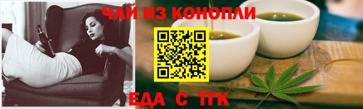 Cannafood конопля Краснокаменск