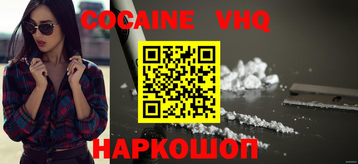Кокаин 98% Краснокаменск
