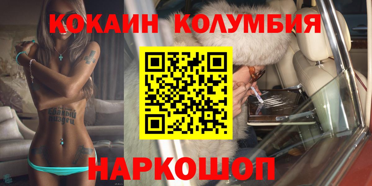Cocaine  Вход с VPN  COCAIN Боливия  Краснокаменск  Кокаин 99% 