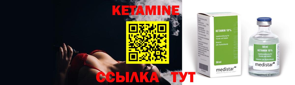КЕТАМИН VHQ  КЕТАМИН VHQ  Вход с VPN  Краснокаменск 