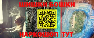 бошки Анапа