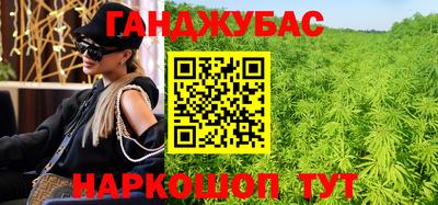 бошки Анапа