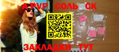 бошки Анапа