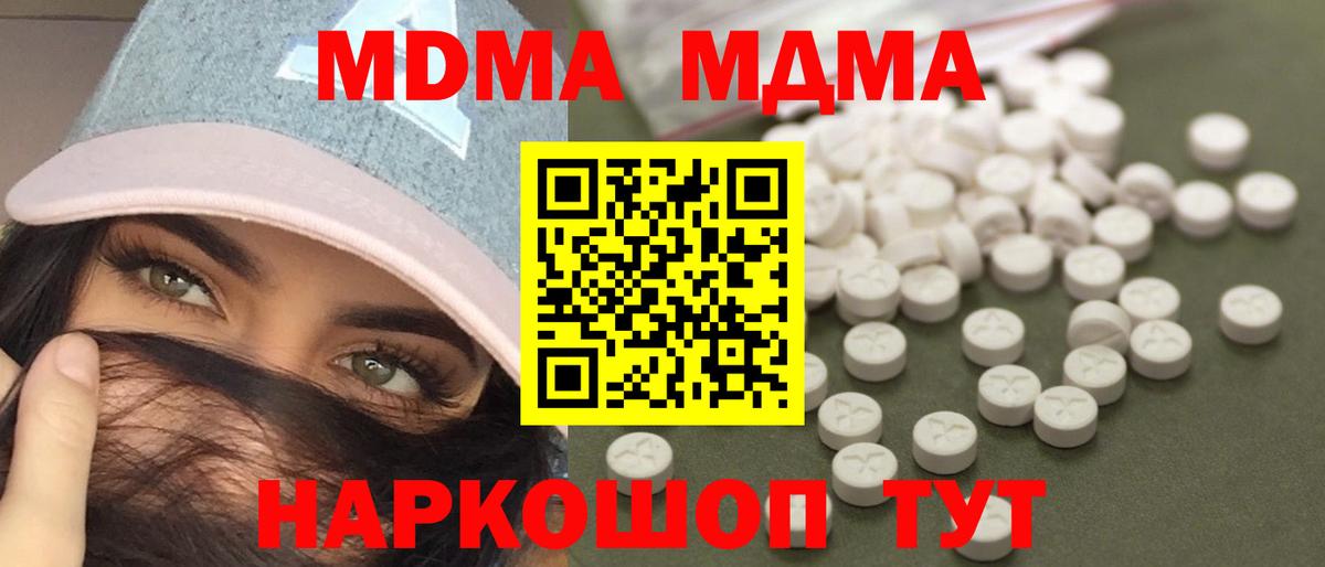 Краснокаменск  МДМА кристаллы  Вход с VPN 