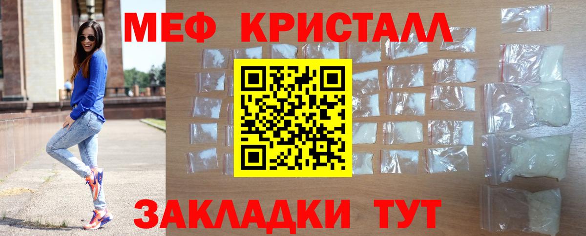 Мефедрон мука Краснокаменск