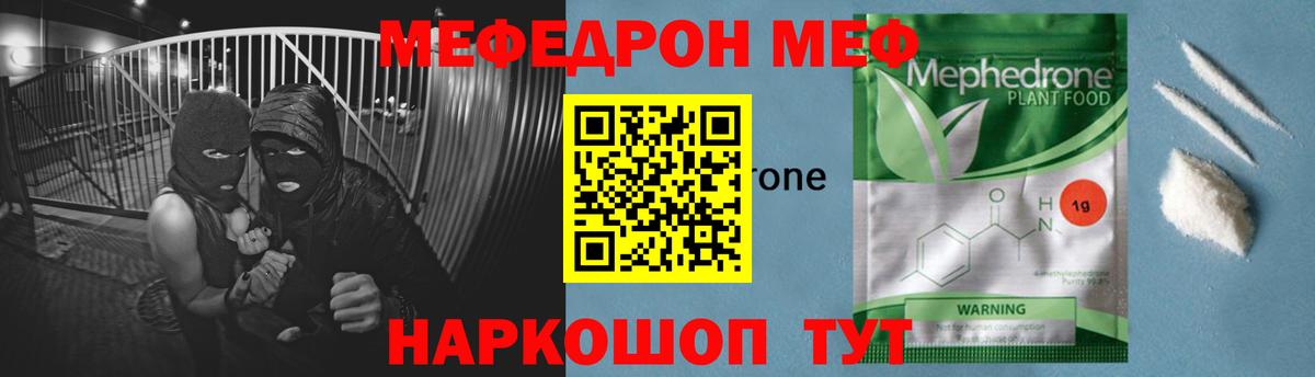 Мефедрон  Мефедрон мяу мяу  Краснокаменск  Вход с VPN  МЯУ-МЯУ кристаллы 