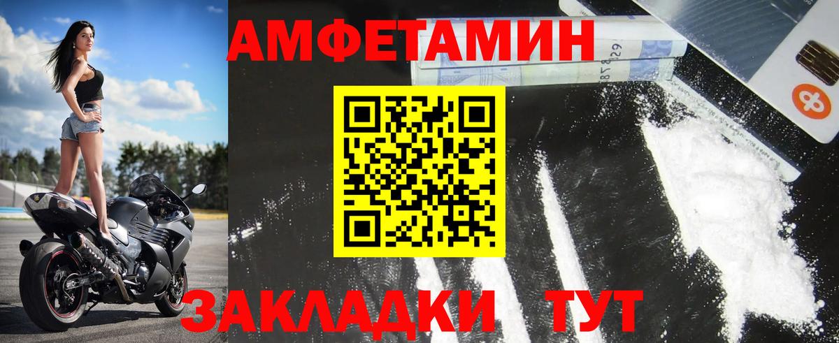 Метамфетамин Methamphetamine Краснокаменск