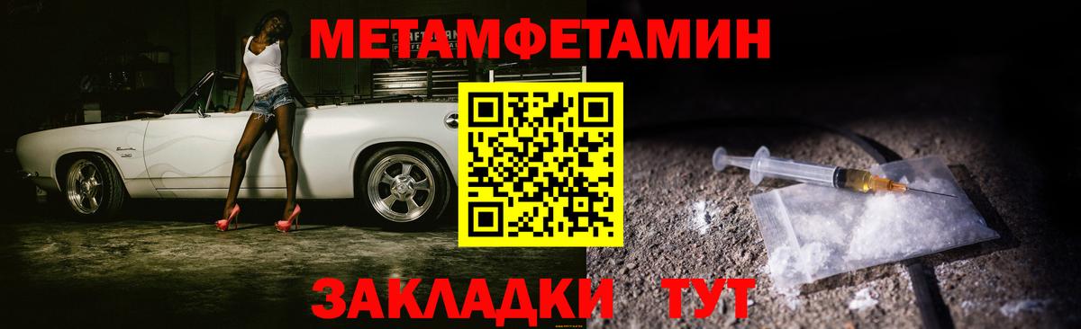 Краснокаменск  Метамфетамин Декстрометамфетамин 99.9%  Метамфетамин Декстрометамфетамин 99.9%  Вход с VPN 