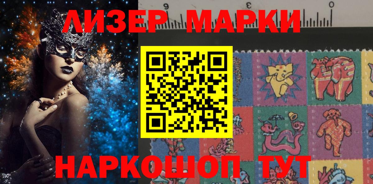 Марки N-bome 1500мкг  Марки N-bome 1500мкг  Вход с VPN  Краснокаменск 