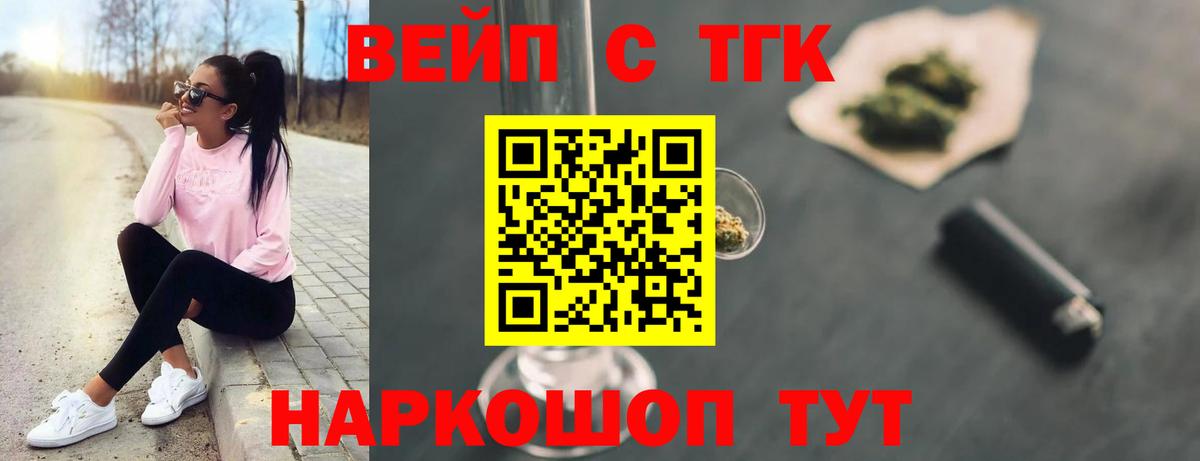 Дистиллят ТГК вейп с тгк  сколько стоит  Краснокаменск  Вход с VPN 
